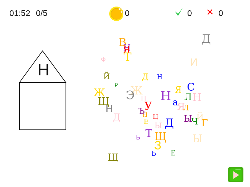 すべての文字を見つける